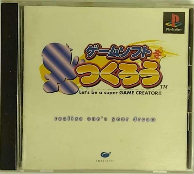 Amazon | ゲームソフトをつくろう | ゲームソフト