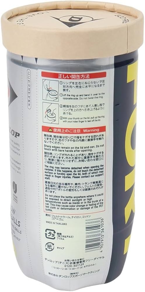 Amazon | ダンロップ DUNLOP テニスボール DUNLOP FORT（ダンロップ