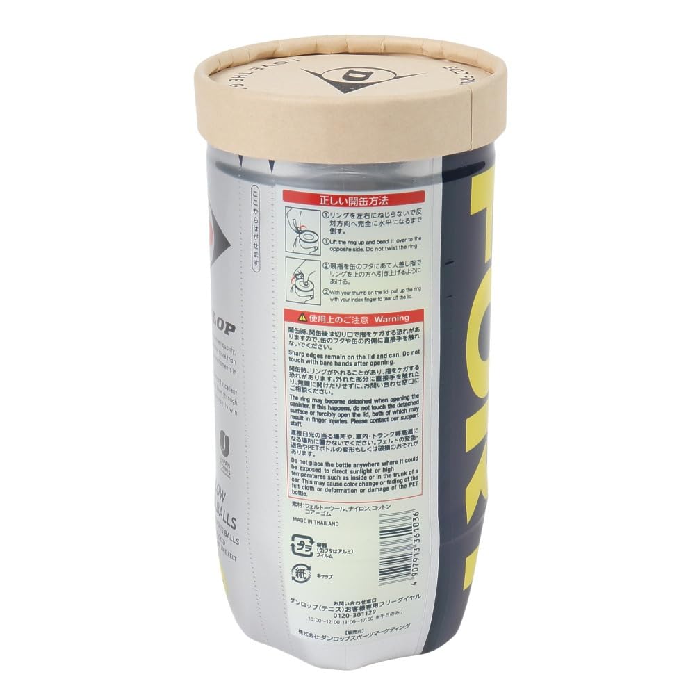 Amazon | ダンロップ DUNLOP テニスボール DUNLOP FORT（ダンロップ