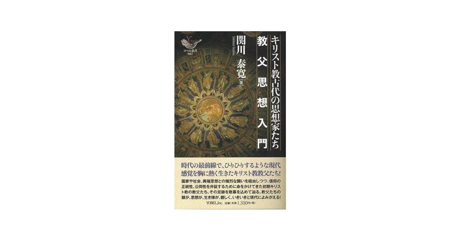 古代神学: 十五-十八世紀のキリスト教プラトン主義研究 (ヴァ-ルブルク・コレクション) Amazon.co.jp: 古代神学: 十五-十八世紀のキリスト教プラトン