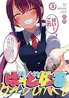 ばっどがーる (全5巻) Kindle版