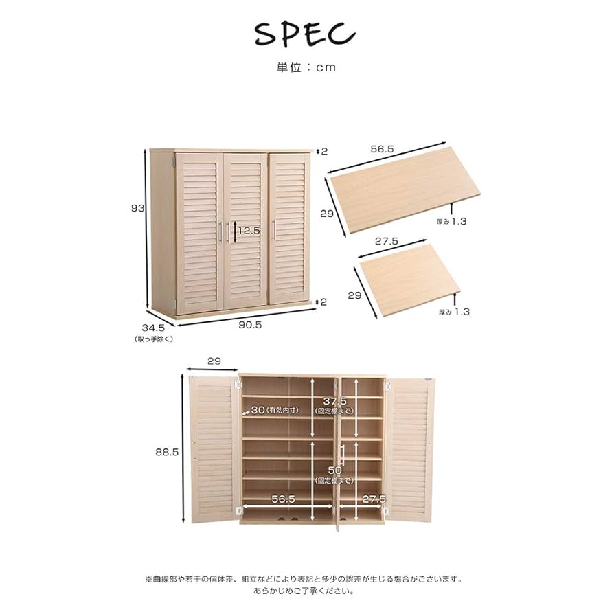 下駄箱 シューズボックス 靴箱 90cm幅 収納 玄関収納 ソノマオーク Amazon｜シューズボックス 下駄箱 玄関収納 ルーバー式 幅90cm