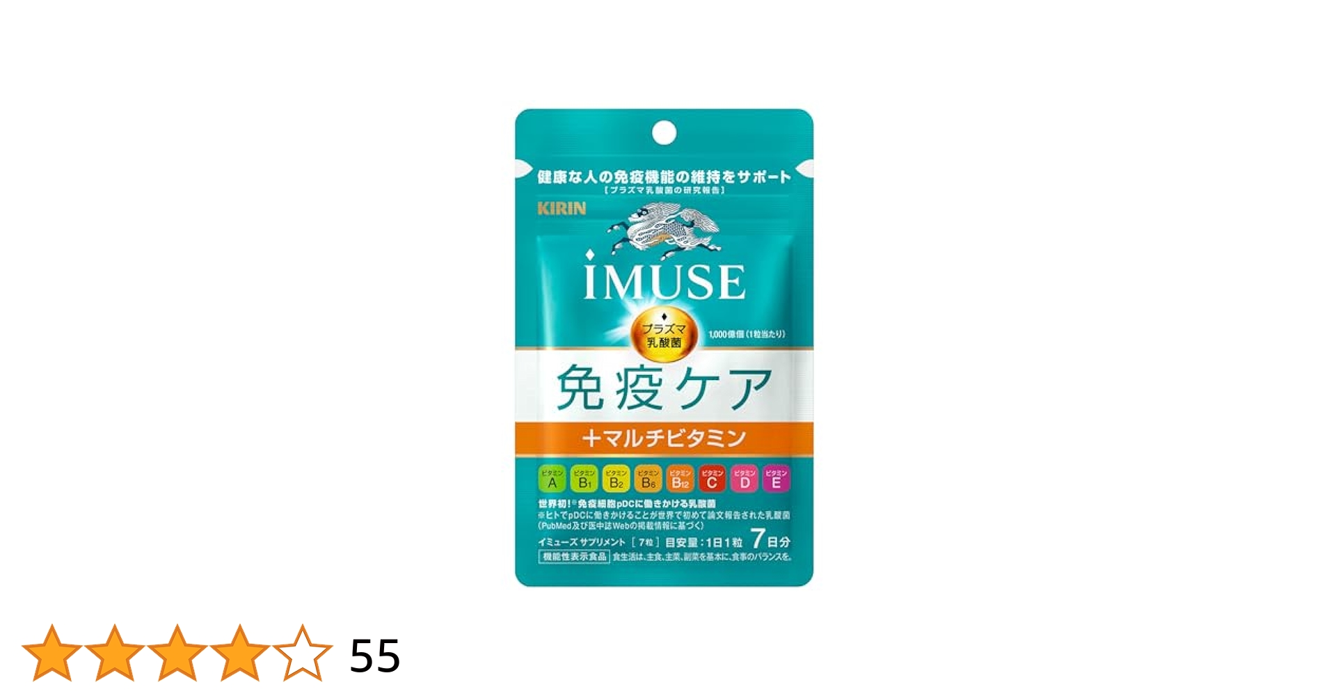 キリン iMUSE免疫ケアサプリメント15日分』×8袋セット 120日分