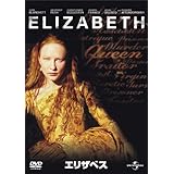 エリザベス [DVD]
