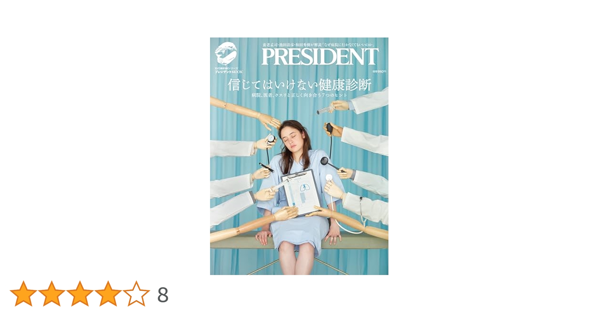 健康を知る本 Amazon.co.jp: 知りたい フェムテックの進歩―女性の生活の質