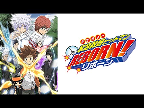 家庭教師ヒットマンRE