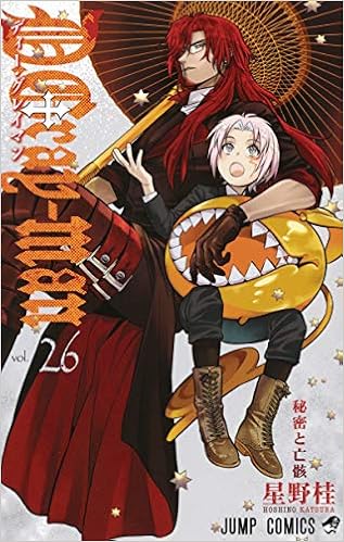 D Gray Man 26 ジャンプコミックス 星野 桂 本 通販 Amazon D Gray Man 26 ジャンプコミックス 星野 桂 本 通販 Amazon