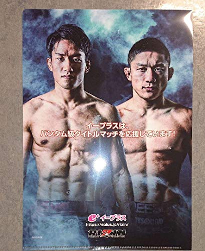 RIZIN26 朝倉海VS堀口恭司 クリアファイル 那須川天心