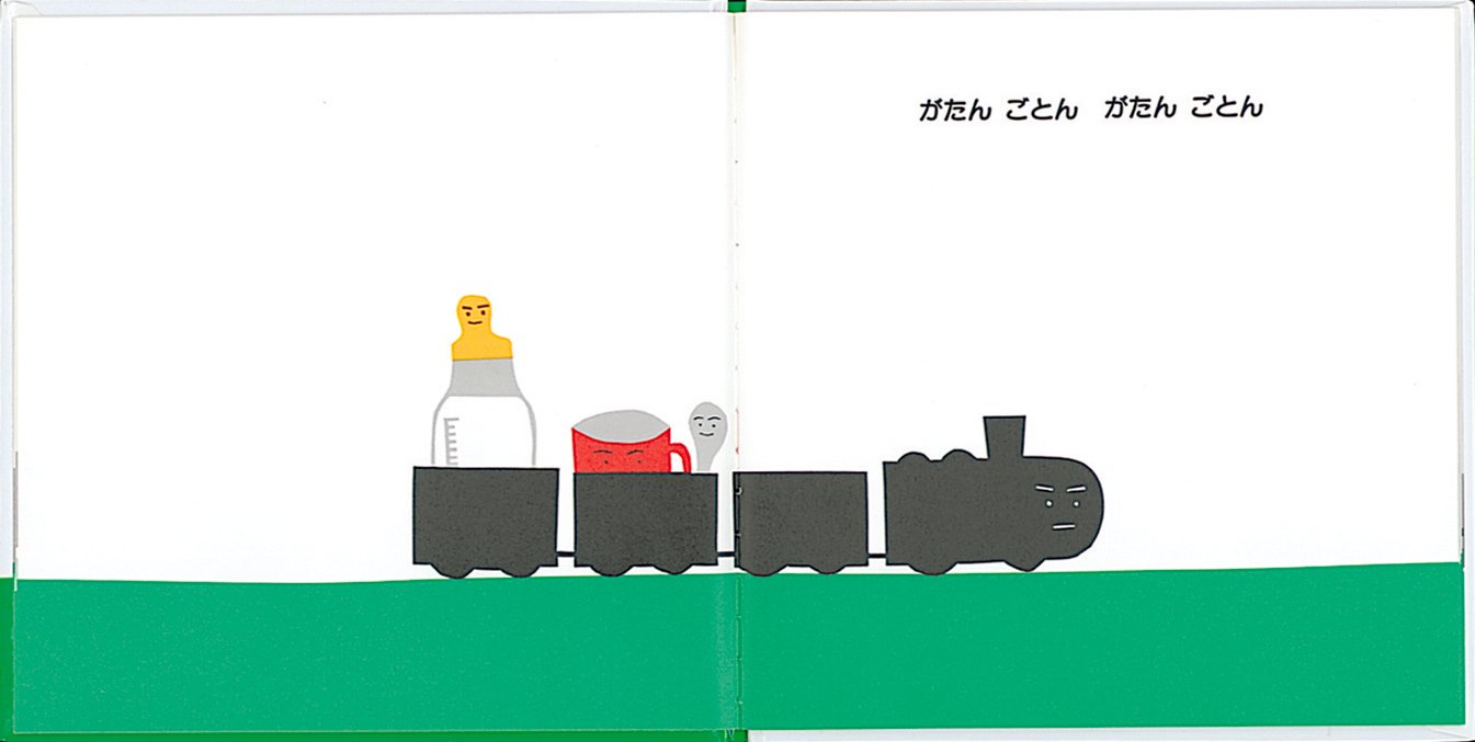 がたん ごとん がたん ごとん 福音館 あかちゃんの絵本 安西 水丸 本 通販 Amazon