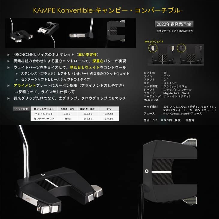 Amazon.co.jp: KRONOS GOLF(クロノスゴルフ) KAMPE Konvertible DOUBLE