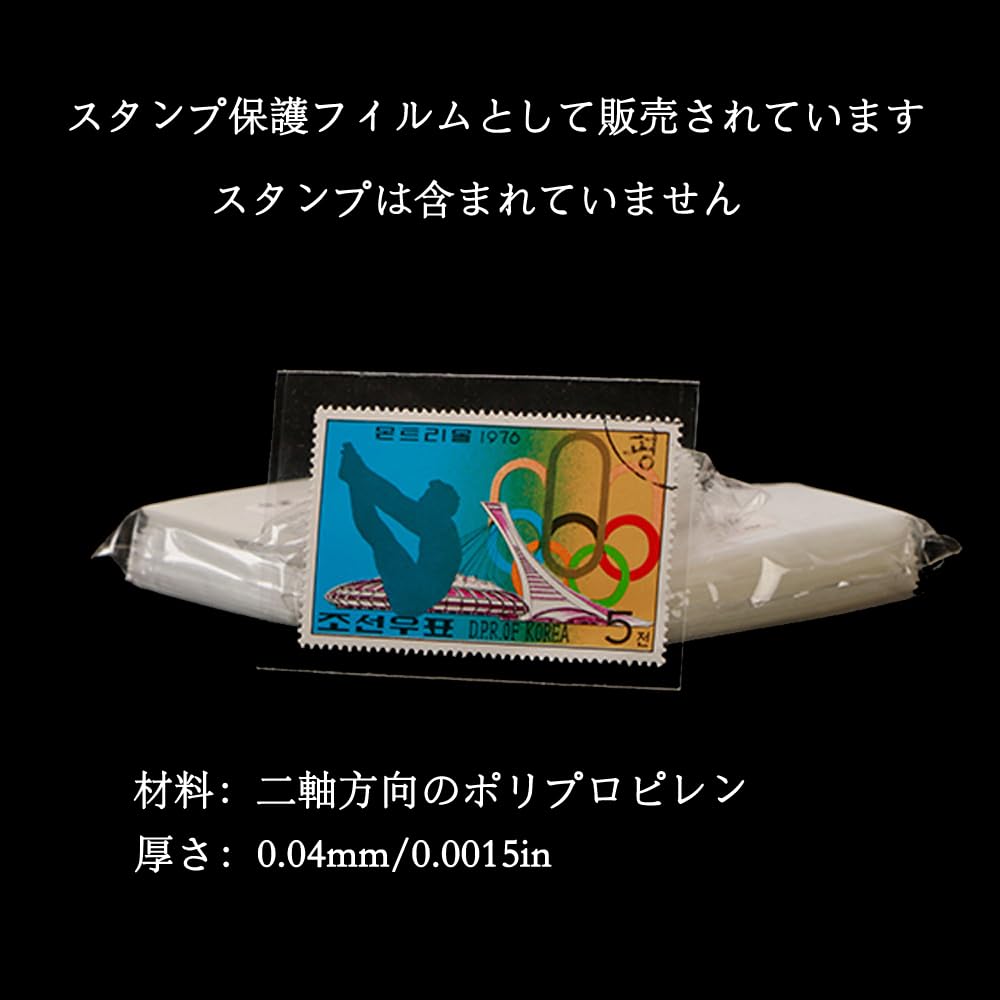 Amazon.co.jp: 切手収納専用 OPP護郵袋セット コレクション用保護