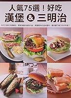 The popular 75 election! Delicious burgers & sandwiches 9575268237 Book Cover