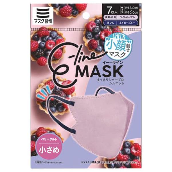 マスク習慣 E-line MASK イーラインマスク ベリータルト (ライトパープル×ネイビーブルー) 小さめ 7枚入