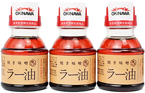 沖ピ プレミアム ラー油 焼き味噌 95g×3本 沖縄県久米島産味噌と島唐辛子のまろやかな辛さ 無添加