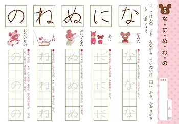 くまのがっこうドリル 小学1年生 ひらかな・カタカナ・かんじ