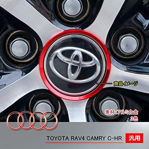 MEKOMEKO トヨタ RAV4 CAMRY C-HR 汎用 ホイールセンターリング 車輪ロゴリング ロゴガーニッシュ 外装 パーツ アクセサリーアルミ合金 4Pカムリ RAV4 C-HR 汎用 【レッド】CLQR