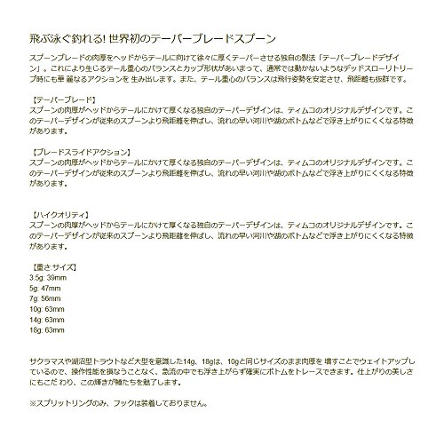 ティムコ(TIEMCO) スプーン ライトニングウォブラー 47mm 5g ハンマードゴールド/ブラック/オレンジ #306 310801005306 3枚目