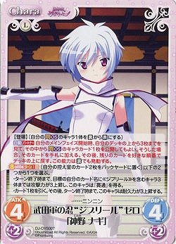 ChaosTCGジブリールデッキサイン入り ChaosTCGジブリールデッキサイン入り 2025年最新】ジブリール