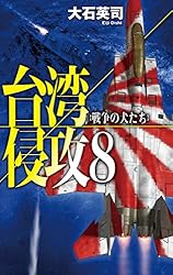 市場戦略・市場戦争 第8巻 過去問解説（企業経営理論）】R6 第8問 競争戦略（5F分析） - 一