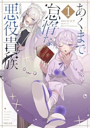 Amazon.co.jp: ネトゲの嫁は女の子じゃないと思った？ Lv.1 (電撃