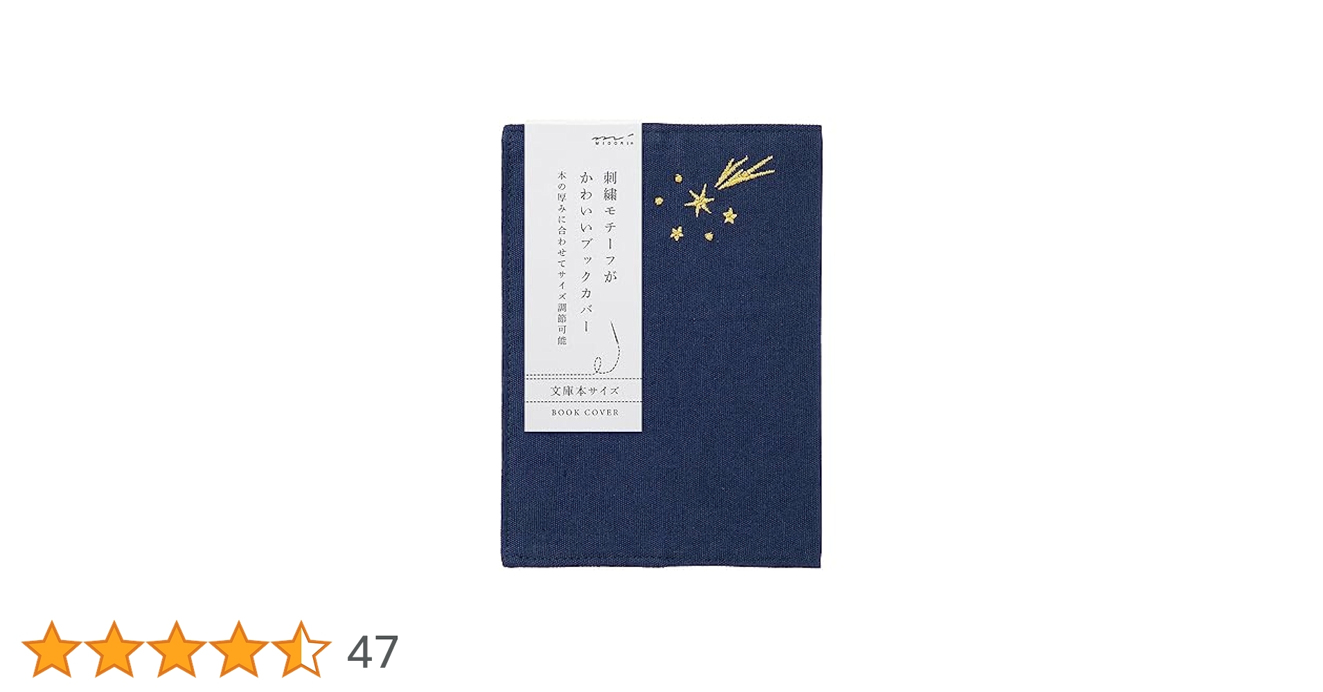 Amazon | DESIGNPHIL ミドリ(MIDORI) ブックカバー 文庫 刺繍 星