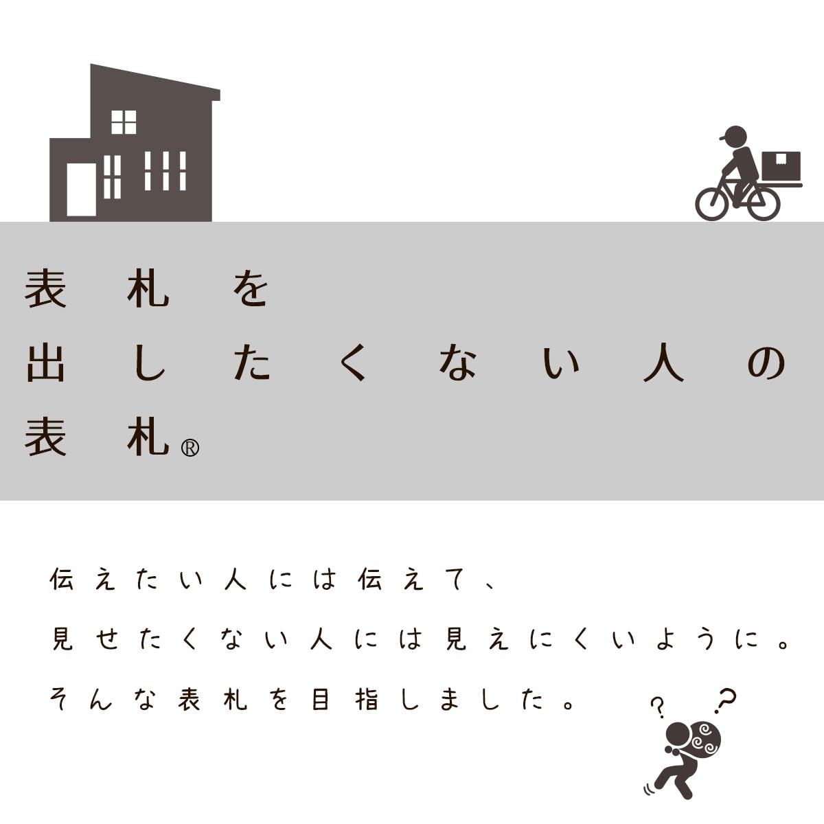 田中さま表札いかがですか？ Amazon.co.jp: 表札を出したくない人の表札 「 TANAKA
