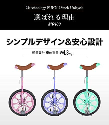 21Technology 一輪車 18インチ 小学生 子供 男の子 女の子 IR180