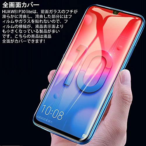 Amazon | HUAWEI P30 lite 全画面カバー ブルーライトカット 液晶保護