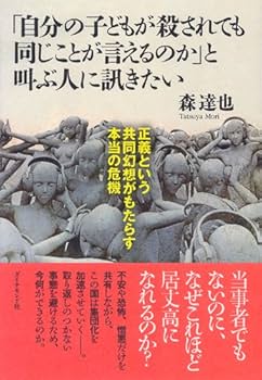 毒殺テロリスト　子供に聴かせたくない童謡 毒殺テロリスト/子供に聴かせたくない童謡/中古CD!!32233//
