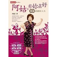 Gu, have you really like-the exciting life of week 9571347361 Book Cover