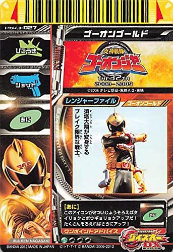 Amazon.co.jp: スーパー戦隊バトル ダイスオー 炎神戦隊