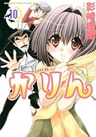 かりん (全14巻) Kindle版