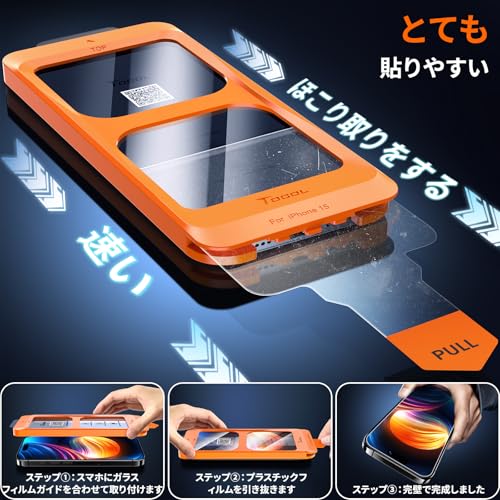 TOCOL iPhone 15 ガラスフィルム 硬度9H 高透過率 自動吸着 貼り付け簡単 耐衝撃性 強化ガラス 保護 指紋防止 気泡ゼロ アイフォン 6.1インチ