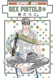 SEX PISTOLS(9) (スーパービーボーイコミックス)