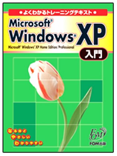Amazon.com: Microsoft Windows XP nyumon : Microsoft Windows XP home ...