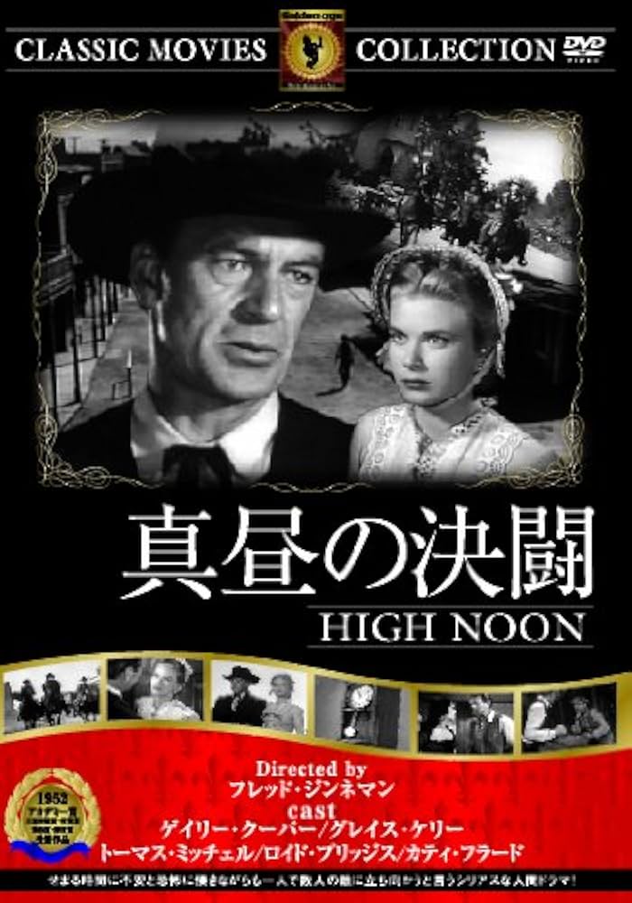 Amazon.co.jp: 真昼の決闘 [DVD] : ゲイリー・クーパー