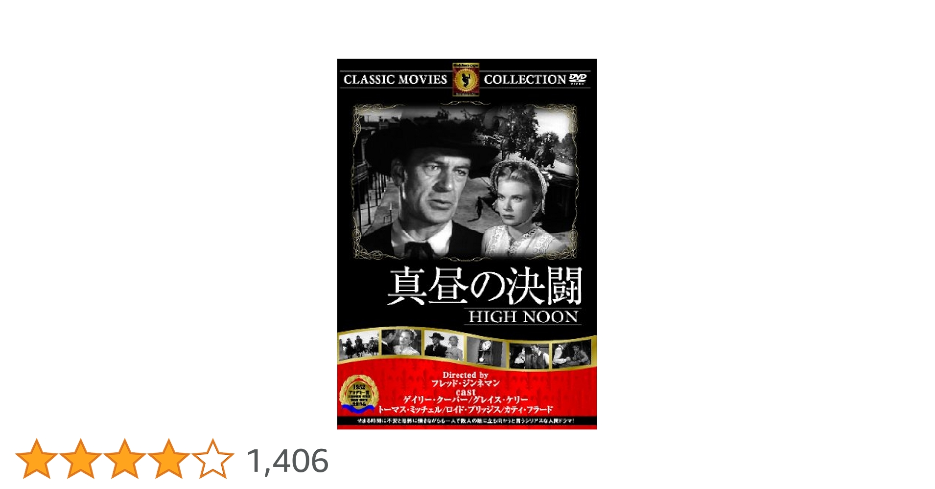 (レア)映画パンフレット　「真昼の決闘」※マッカーサー劇場版　ゲイリー・クーパー レア)映画パンフレット 「真昼の決闘」※マッカーサー劇場版