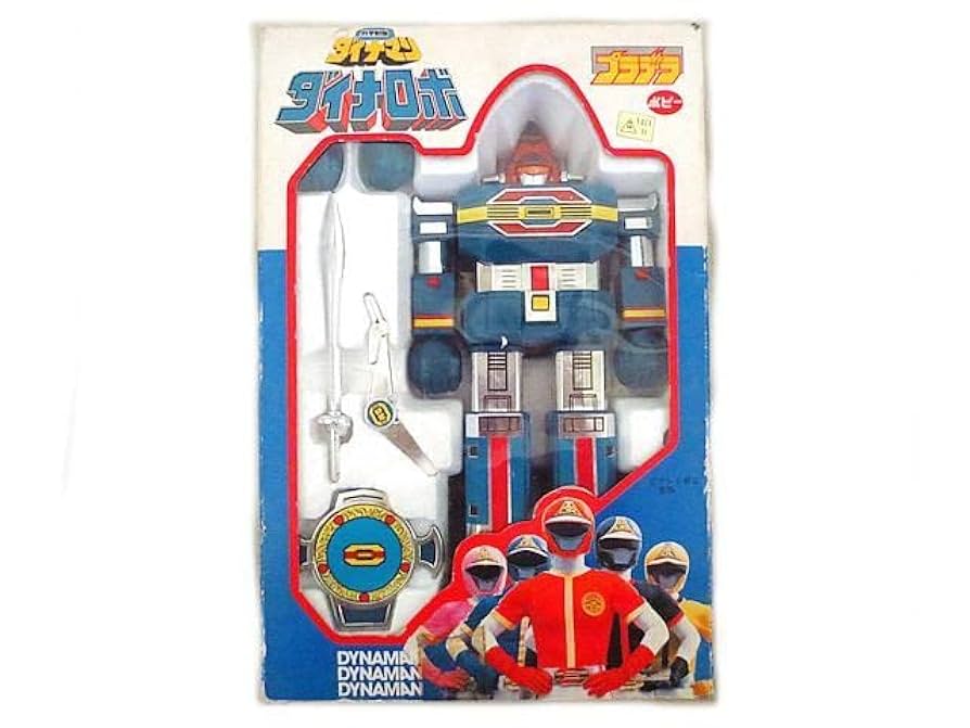 ポピー プラデラ 科学戦隊ダイナマン ダイナロボ Amazon.co.jp: 同様 ポピー プラデラ 科学戦隊ダイナマン