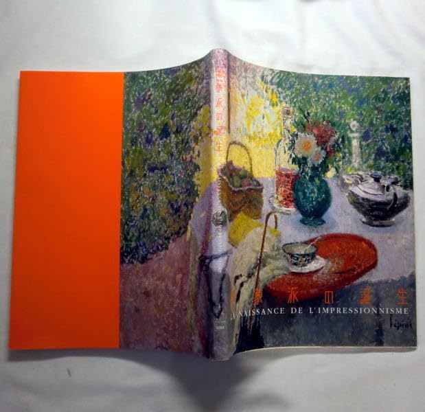 Amazon.co.jp: 図録「印象派の誕生」展 19世紀フランス絵画の流れ  