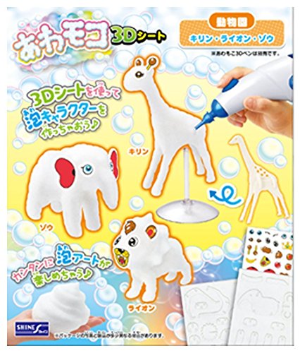 SHINE ' Tis MoCo 3D Sheet Zoo pour une décoration de chambre d'enfant ludique