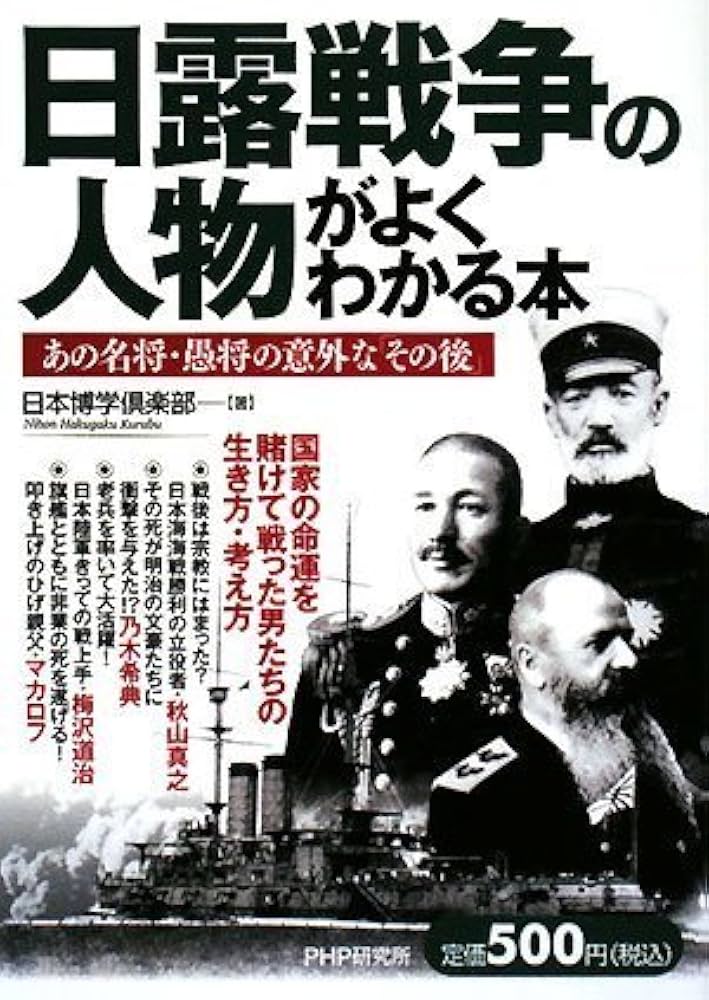 日露戦争期ロシア軍の軍装資料集※洋書 Amazon.co.jp: 新装版 ロシアから見た日露戦争 (光人社NF文庫
