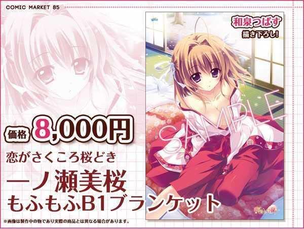 Amazon.co.jp: 一ノ瀬美桜 特大 ブランケット 恋がさくころ桜どき 和泉