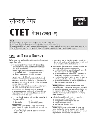 Image of Arihant Success Master CTET 2026 Paper 1 (Class 1-5) | Child Development & Pedagogy, English, Hindi, Mathematics & EVS | Chapterwise Smart Notes, 3000+ Exam-Based MCQs & Solved Papers | Hindi Medium