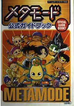 【中古】 クリックメディック公式ガイドブック/コーエーテクモゲームス/光栄 クリック+メディック公式ガイドブック | コーエー出版部, 超音速