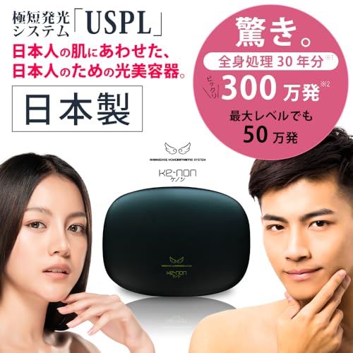 Amazon.co.jp: KE-NON: 光美容器ケノン