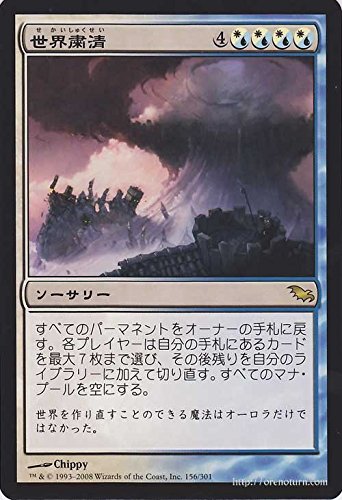 Amazon.co.jp: マジック：ザ・ギャザリング 世界粛清/Worldpurge