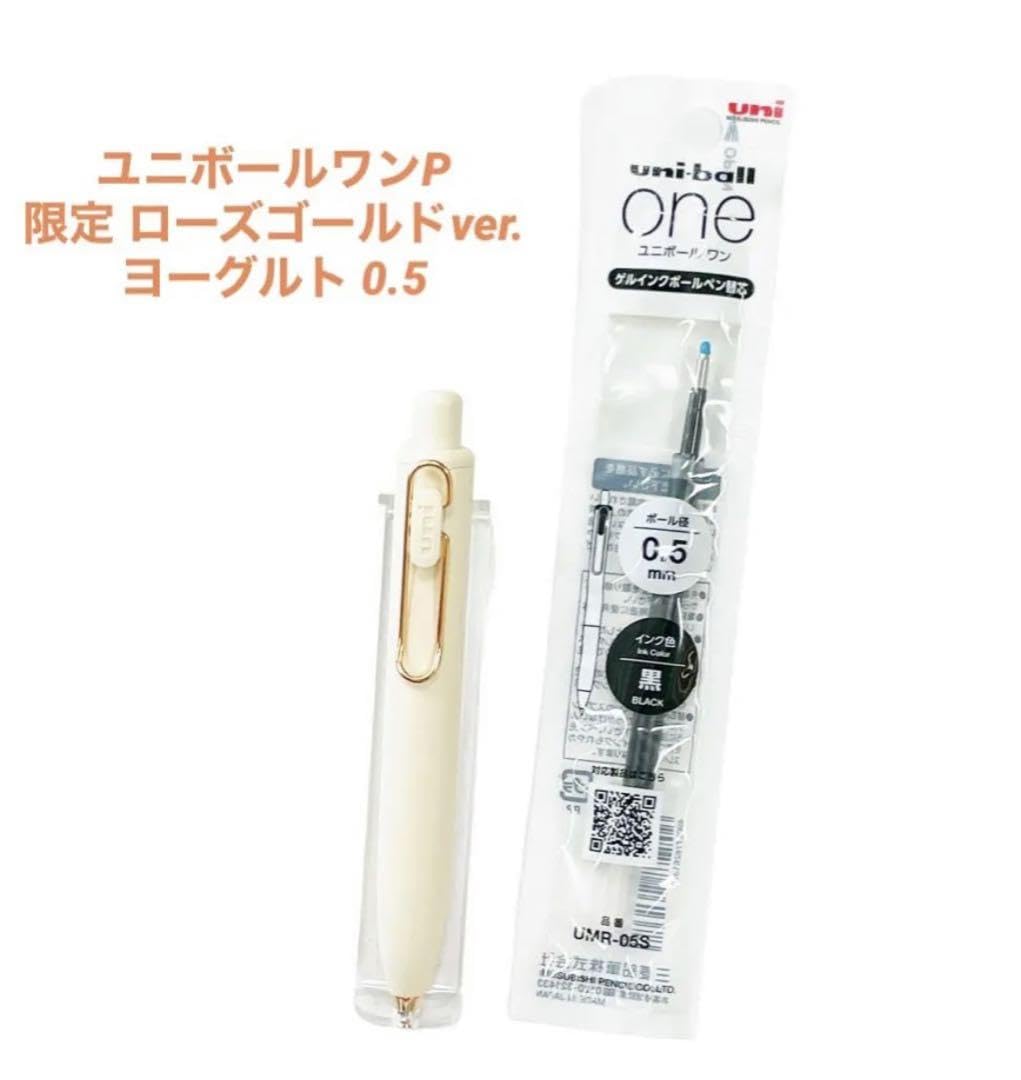 Amazon.co.jp: ミツビシ 限定 ユニボールワンP 0.5 ローズゴールド