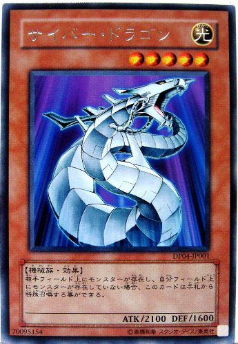 Amazon.co.jp: 【遊戯王カード】 サイバー・ドラゴン（DP04-JP001 