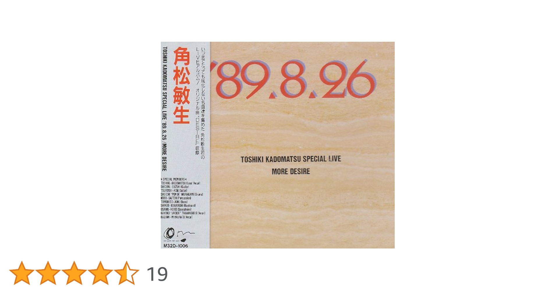 千寿墨　no.89 限定品 千寿墨 撥鏤2丁セット7丁型x2 限定1セット｜書道用品の半紙