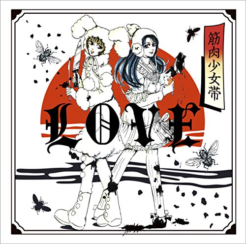 LOVE (通常盤)